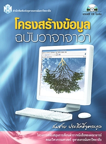 Cover-DS