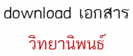 thesis