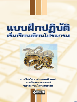 python101_labbook