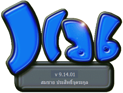 Jlab : ซอฟต์แวร์ปฎิบัติการทำโปรแกรมภาษาจาวา