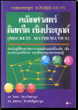 Description: Description: cover-oldmath.jpg
